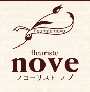 フローリスト ノブ -fleuriste nove-