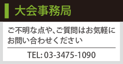 マスターズGCレディース 大会事務局