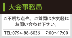 マスターズGCレディース 大会事務局