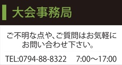 マスターズGCレディース 大会事務局
