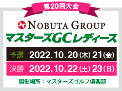 チケットの販売を開始いたしました | NEWS | マスターズGCレディース