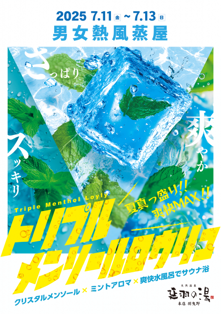 7/11(金)～13(日)