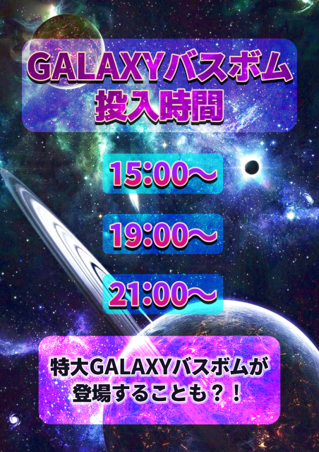 お風呂イベントのご案内(手作りバスボム投入いたします!)