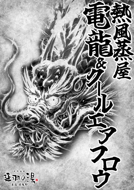 3月1日より。クールエアフロウをスタートいたします!